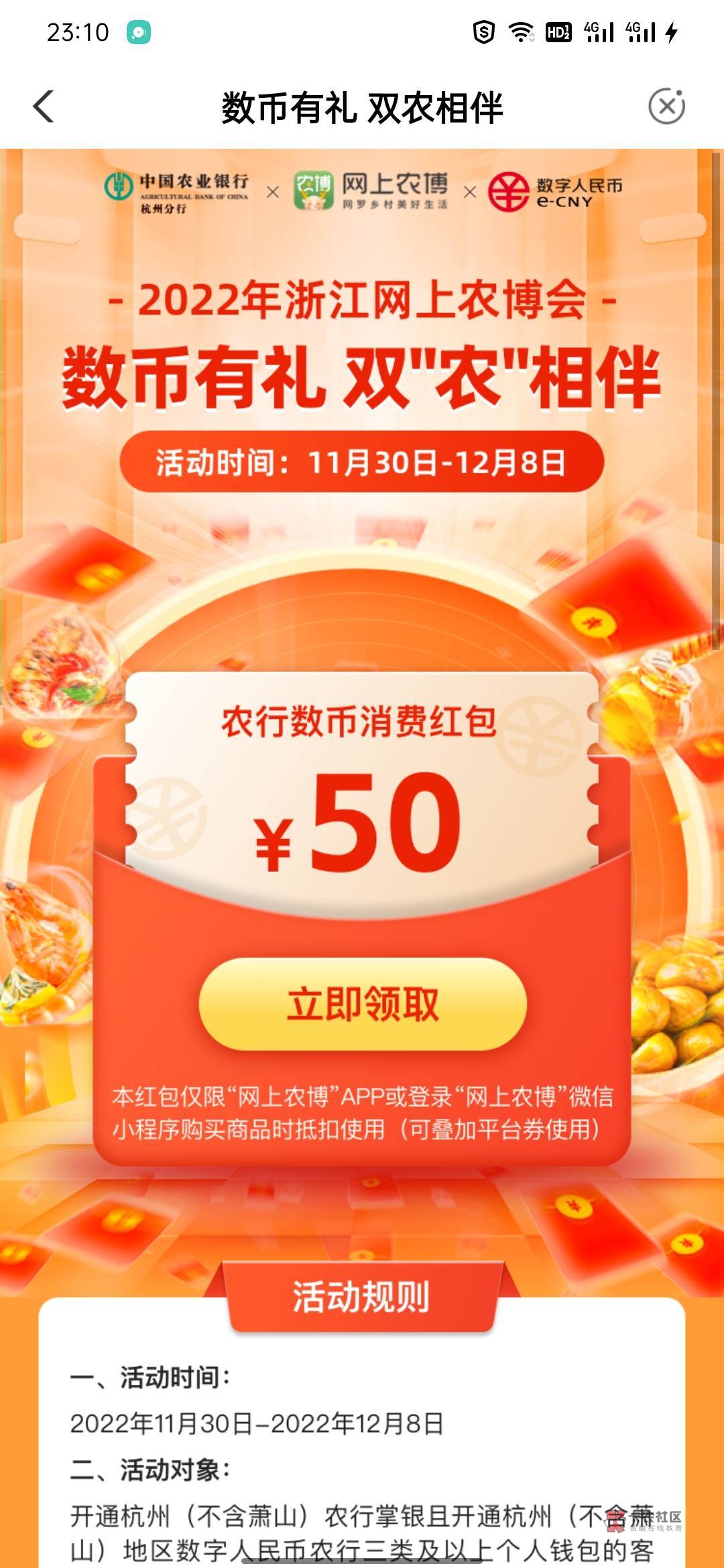 杭州城市专区，领50大毛，快充

98 / 作者:Along-0928 / 