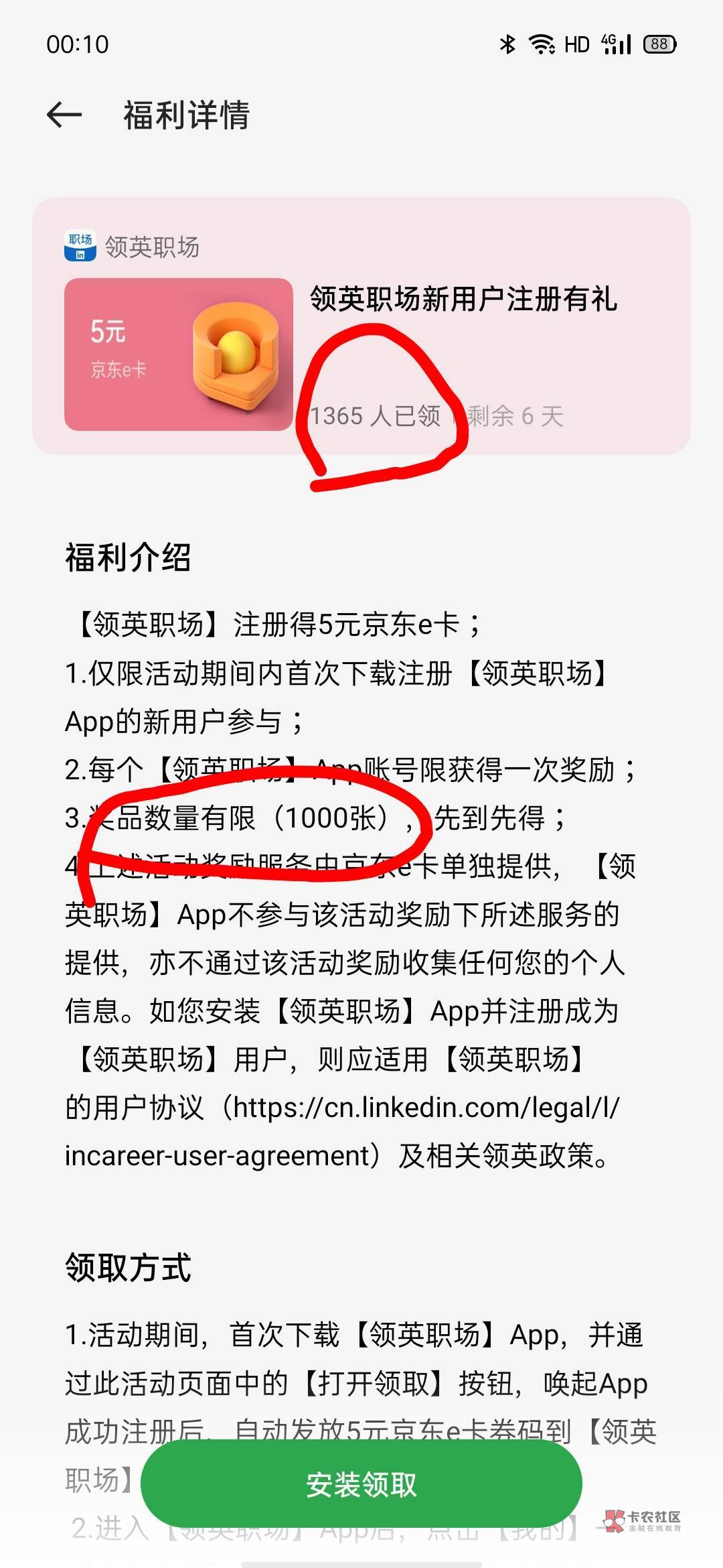 OPPO应用商城，软件福利
领英 5ek
没测试oppo的，有号的速去，vivo同玩法卸载重下换号85 / 作者:我没事的 / 