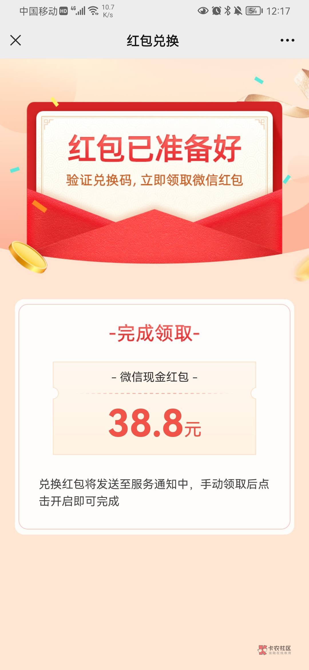 老农任务中心，添加车辆信息，找不到车牌的留，2毛一个

3 / 作者:派小星呀 / 