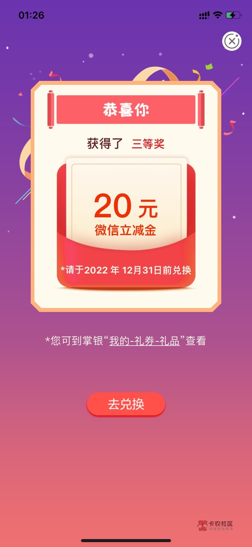 河南水费20 缴了4次，学杂费5 伙食费10 美团10  安全下车


82 / 作者:zerol / 