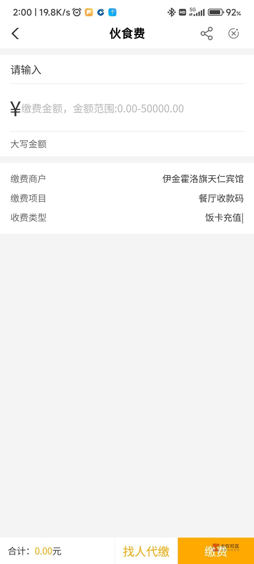 内蒙古鄂尔多斯伙食费 


16 / 作者:晚秋. / 