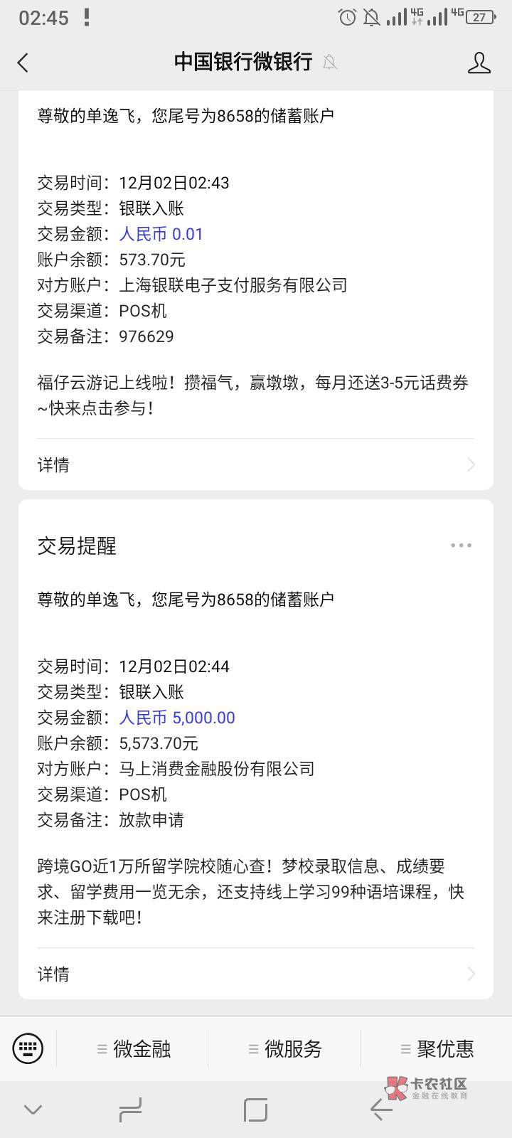 大晚上睡不着 点了点安逸花  没想到下了5000  这个月开门红


43 / 作者:山有扶苏nnn / 