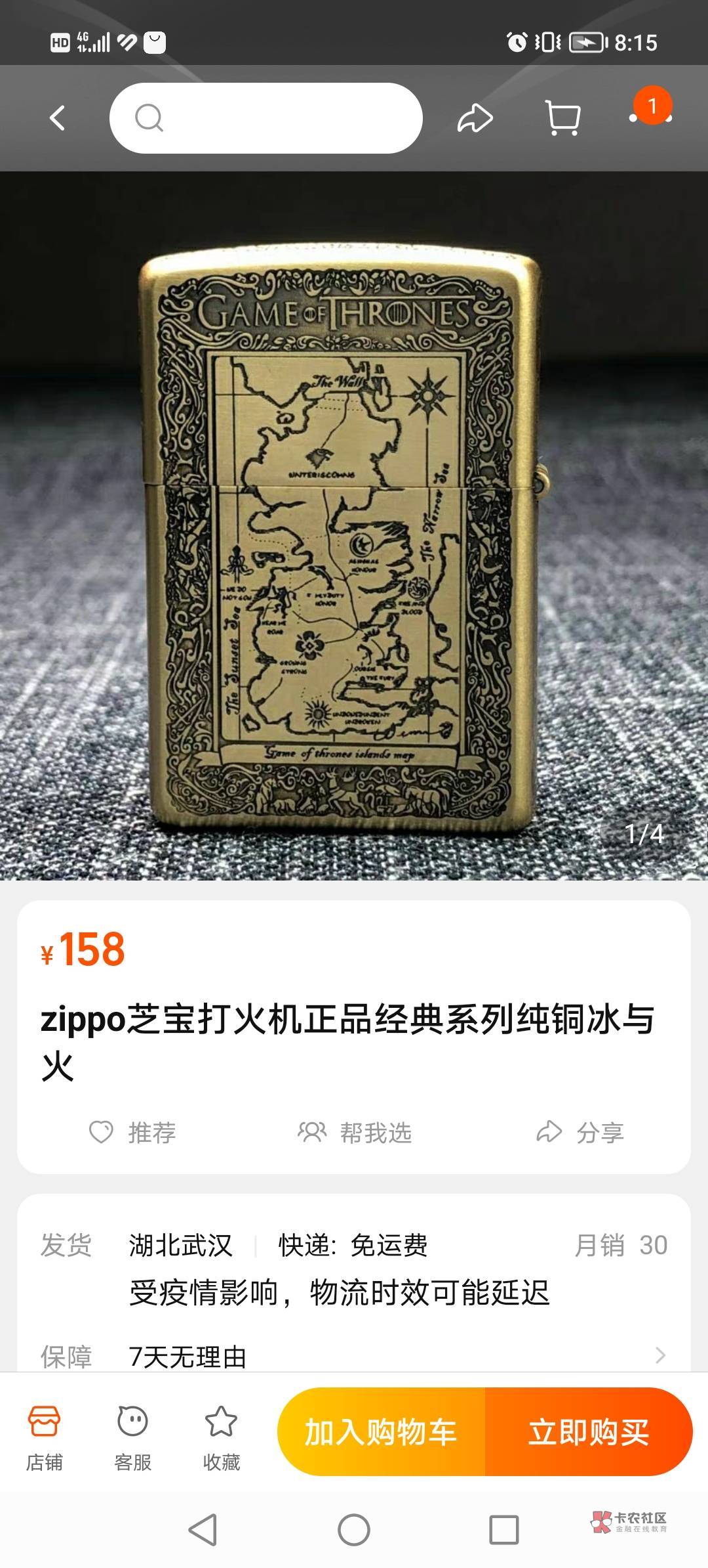 这个zippo打火机有人要没，今天到，你可以让快递来取

28 / 作者:完美日记002 / 