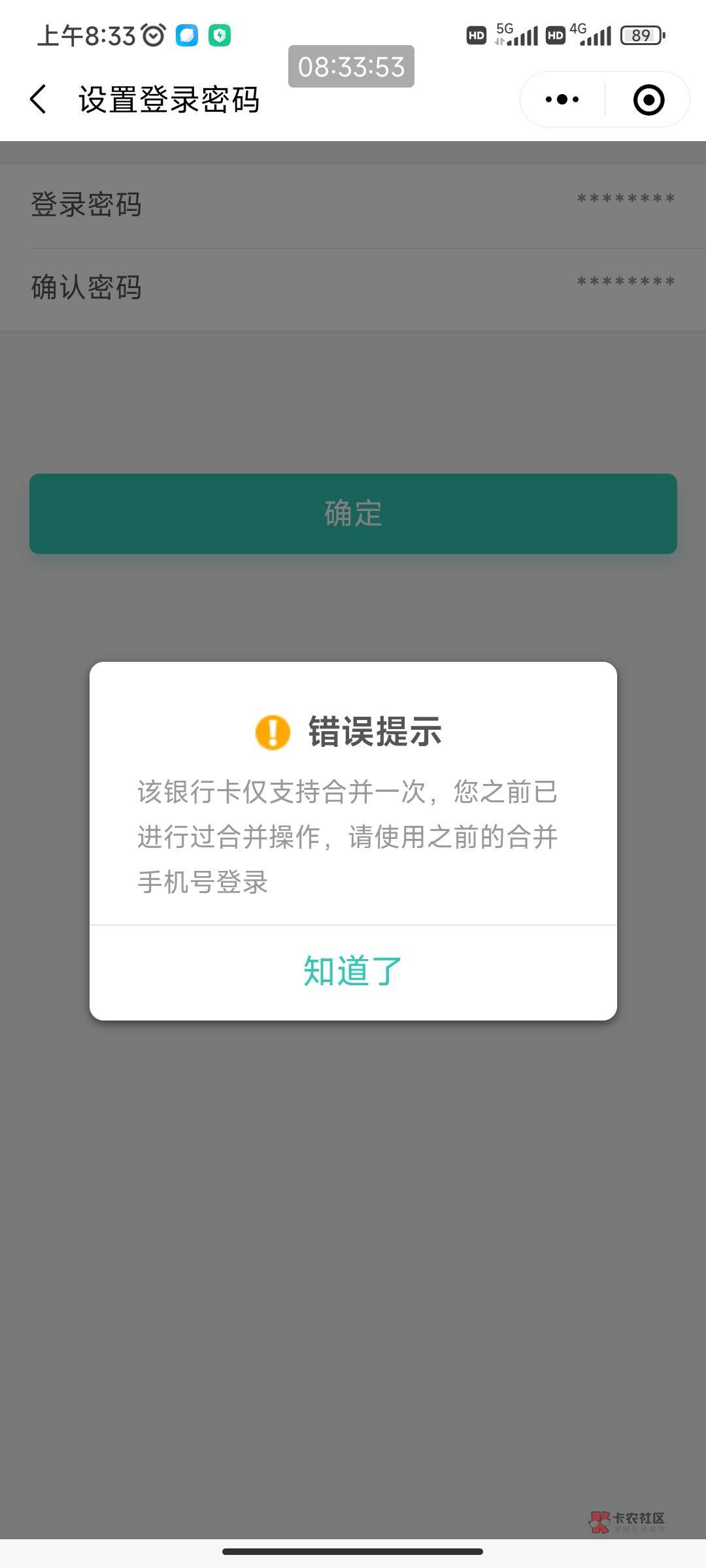 老哥们，老农合并提示该卡已经合并过，这个只能去网点了吗？

20 / 作者:那一道深幽 / 