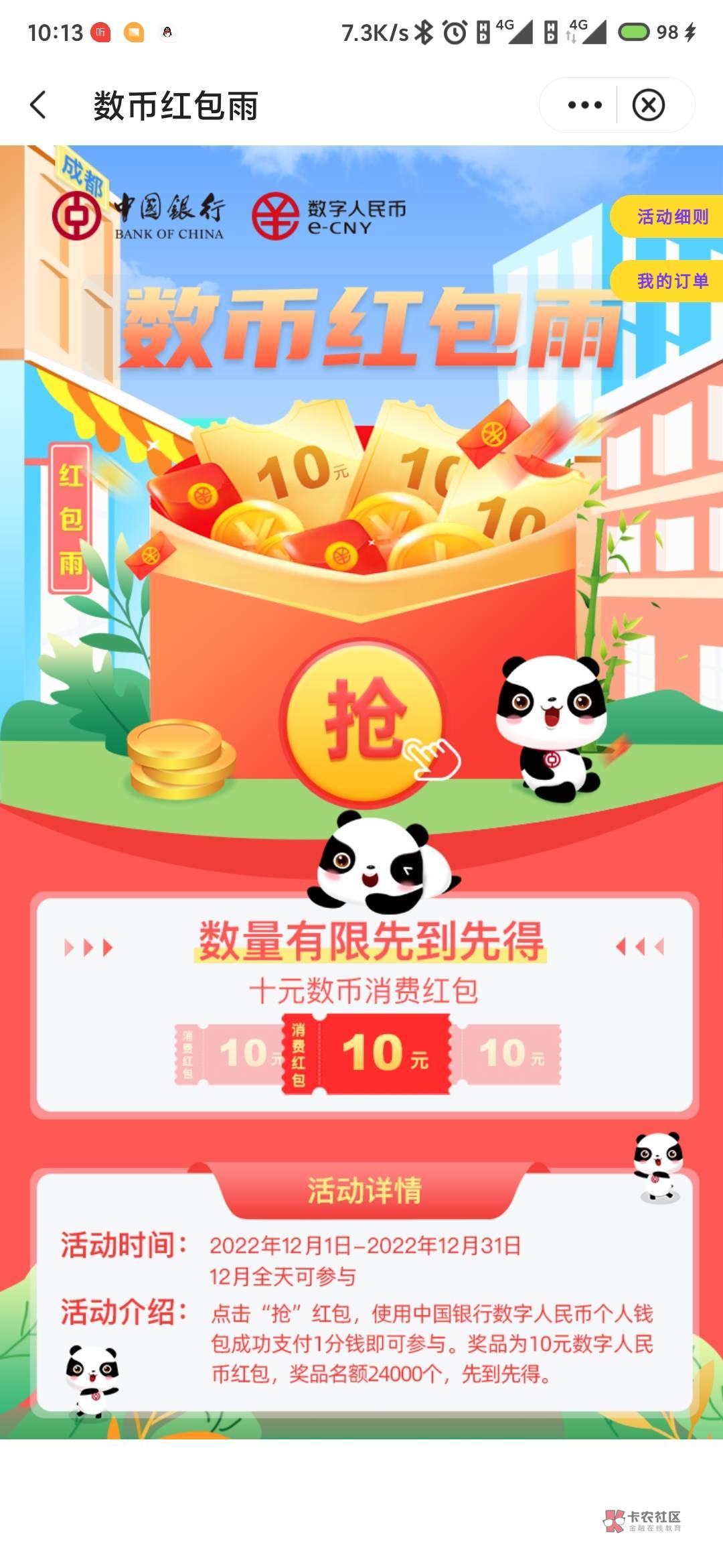 四川中行，就是不妙推

21 / 作者:青云zz / 