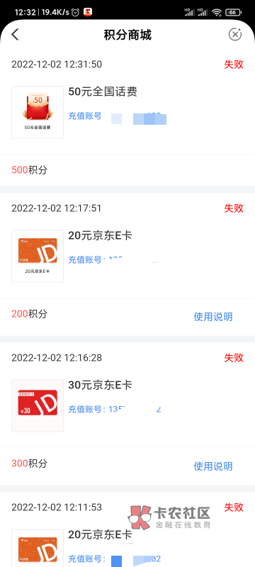 麻了，e卡都被人撸完了，我们一直失败，可能内部人员偷撸

2 / 作者:偷偷撸毛 / 