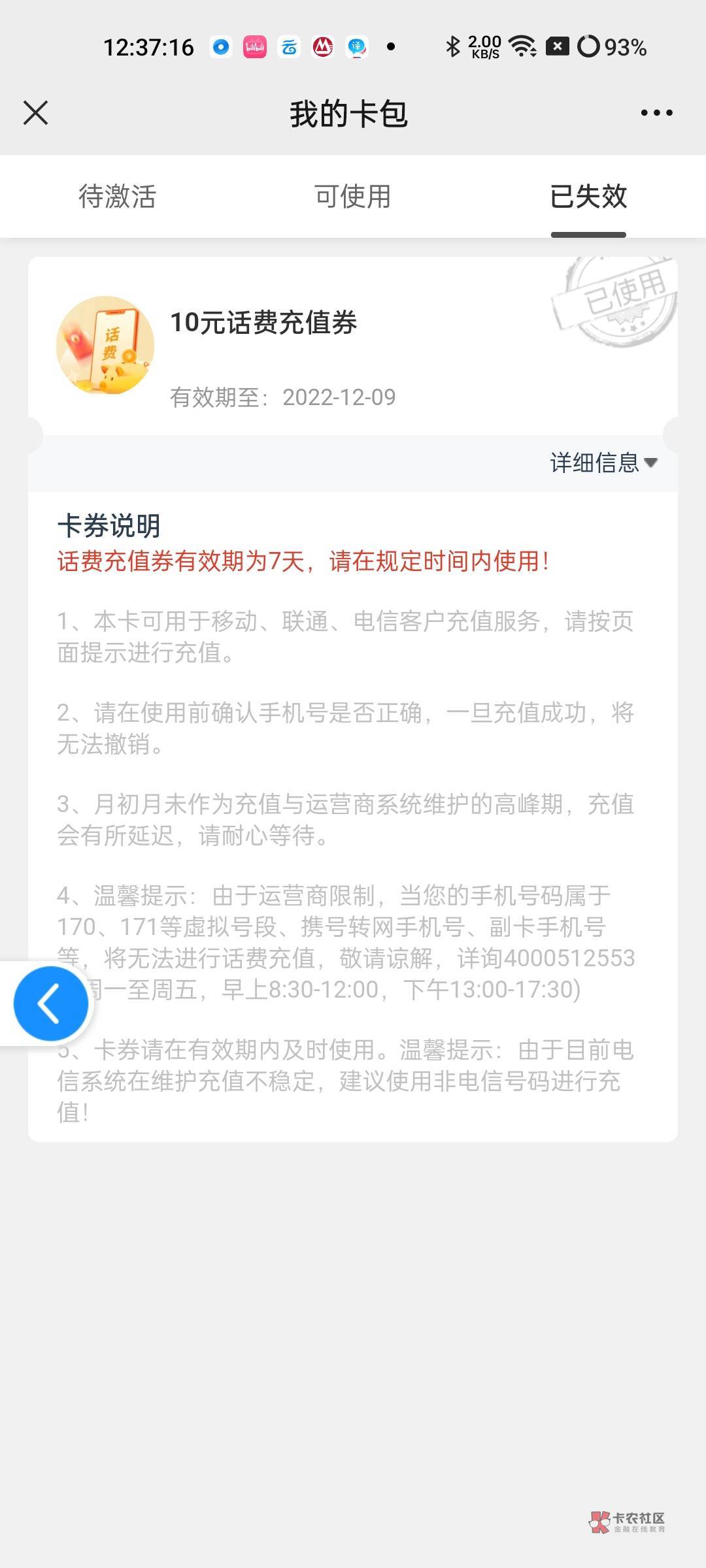 首发 吉林银行首页微信用吉林银行银行卡支付0.1抽奖 刚中10话费好运狗快上


34 / 作者:杪树枝条 / 