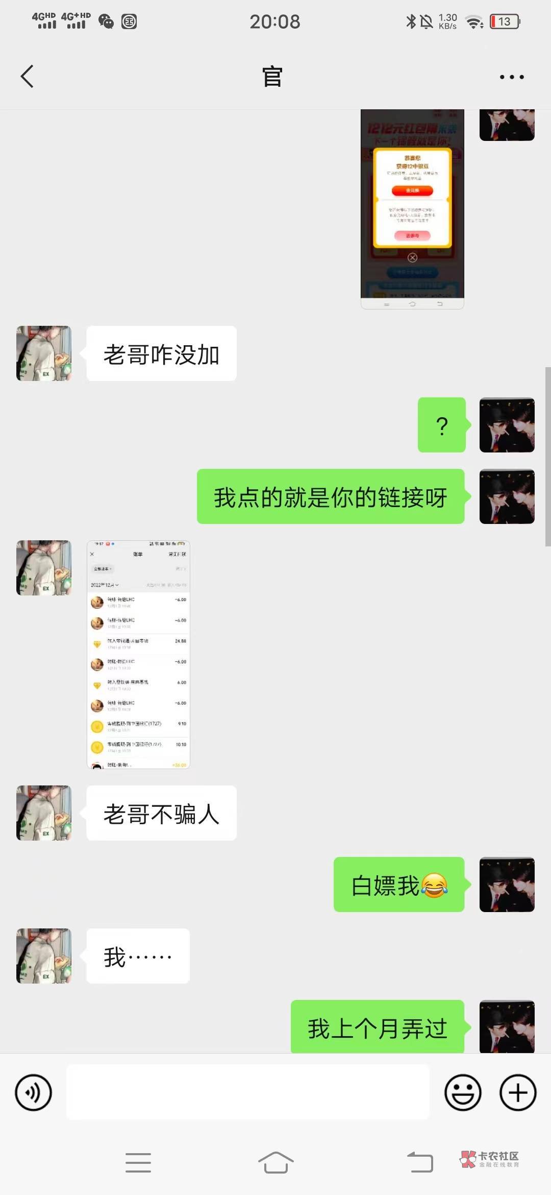 一天一贴，这人骗子，大家小心@卡农110 




8 / 作者:po987654 / 
