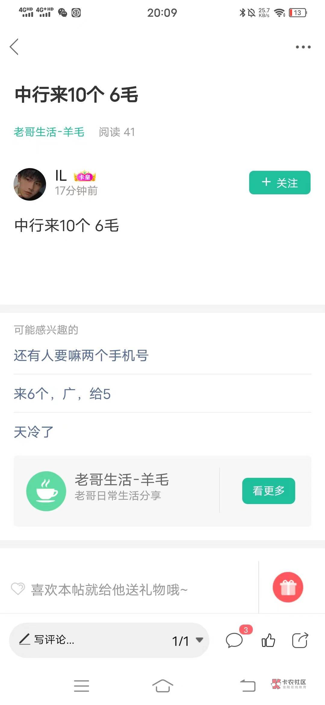 一天一贴，这人骗子，大家小心@卡农110 




20 / 作者:po987654 / 