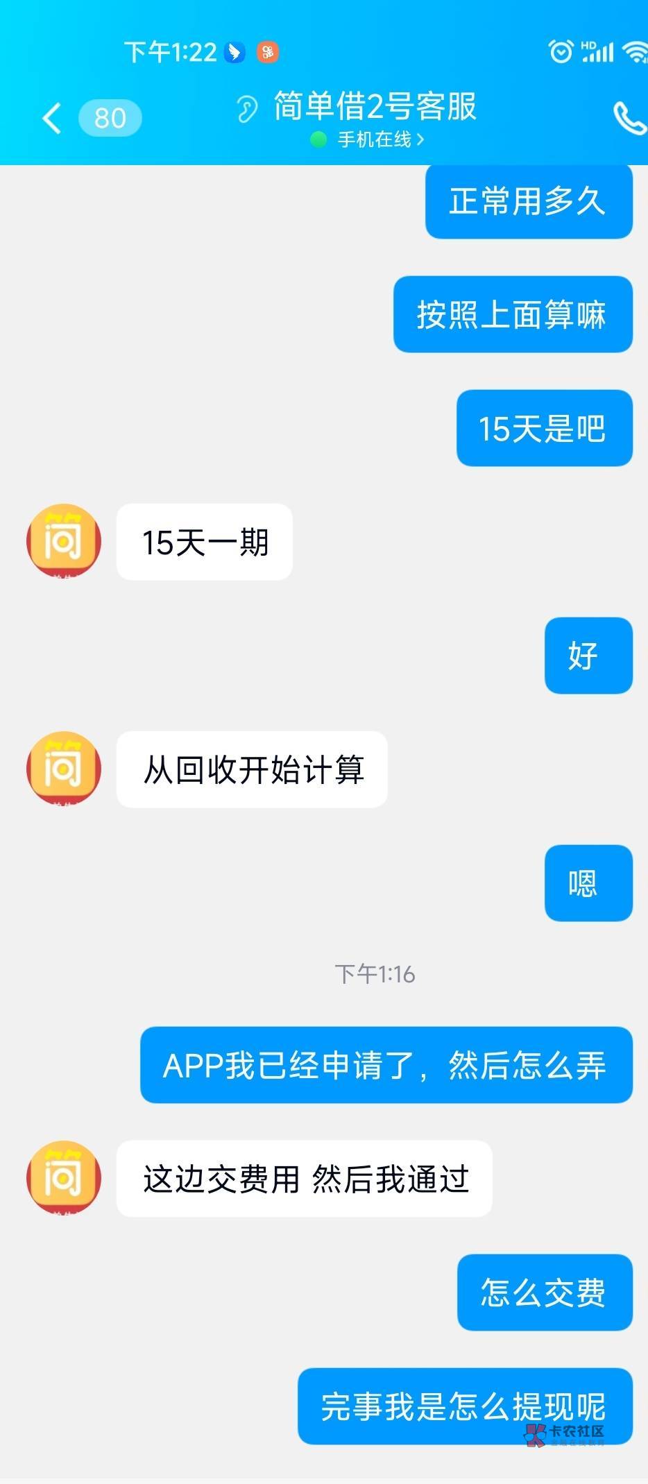 这能付简单借？发短信我加的

13 / 作者:duoduo~ / 