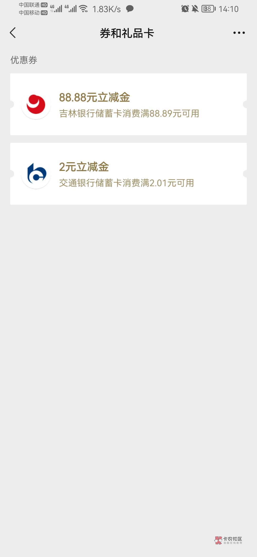 吉林银行这个活动，我去，微信号多，手机号多，只要不限制，完全可以无限撸呀，
2 / 作者:逆夏听雨 / 