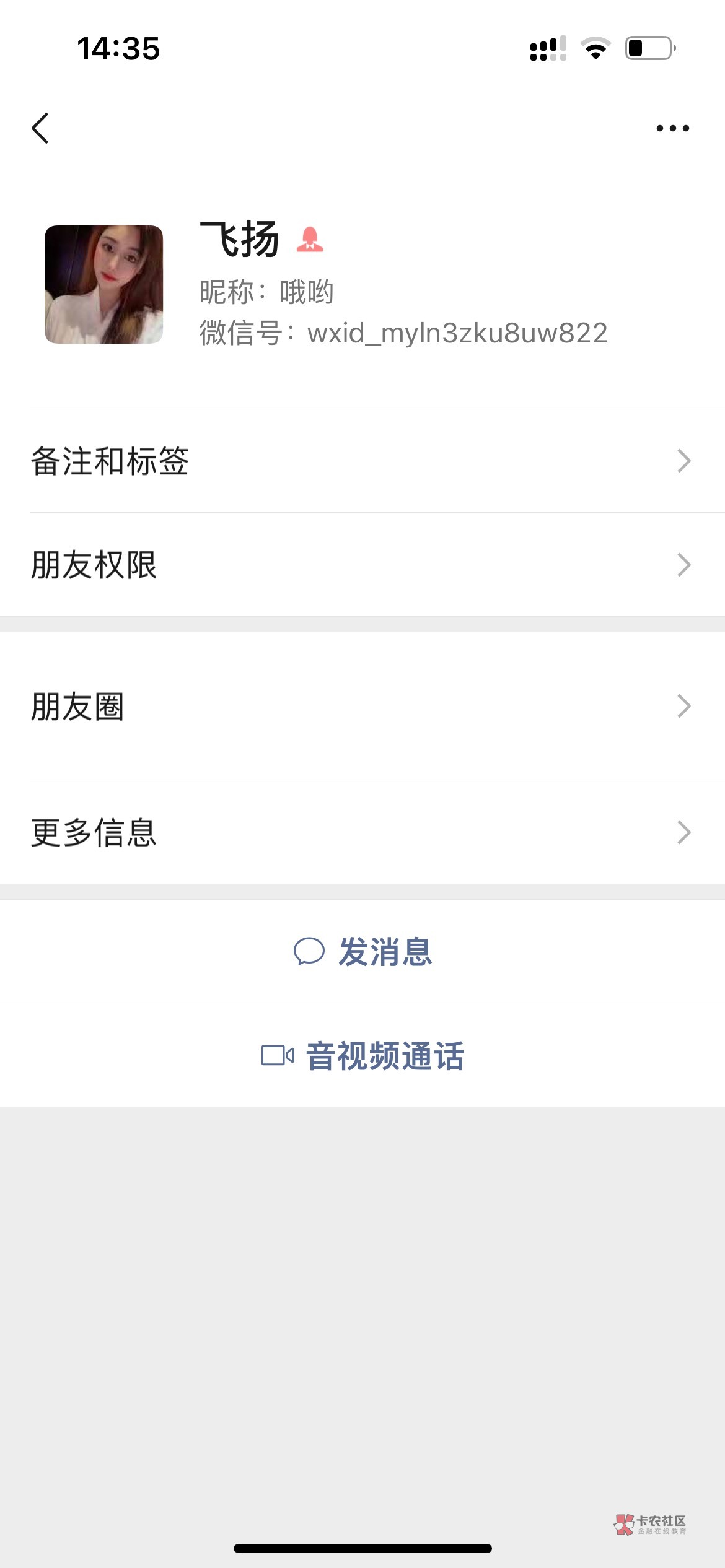 曝光一个骗子，收云缴费的@无神 

86 / 作者:啾啾jo / 