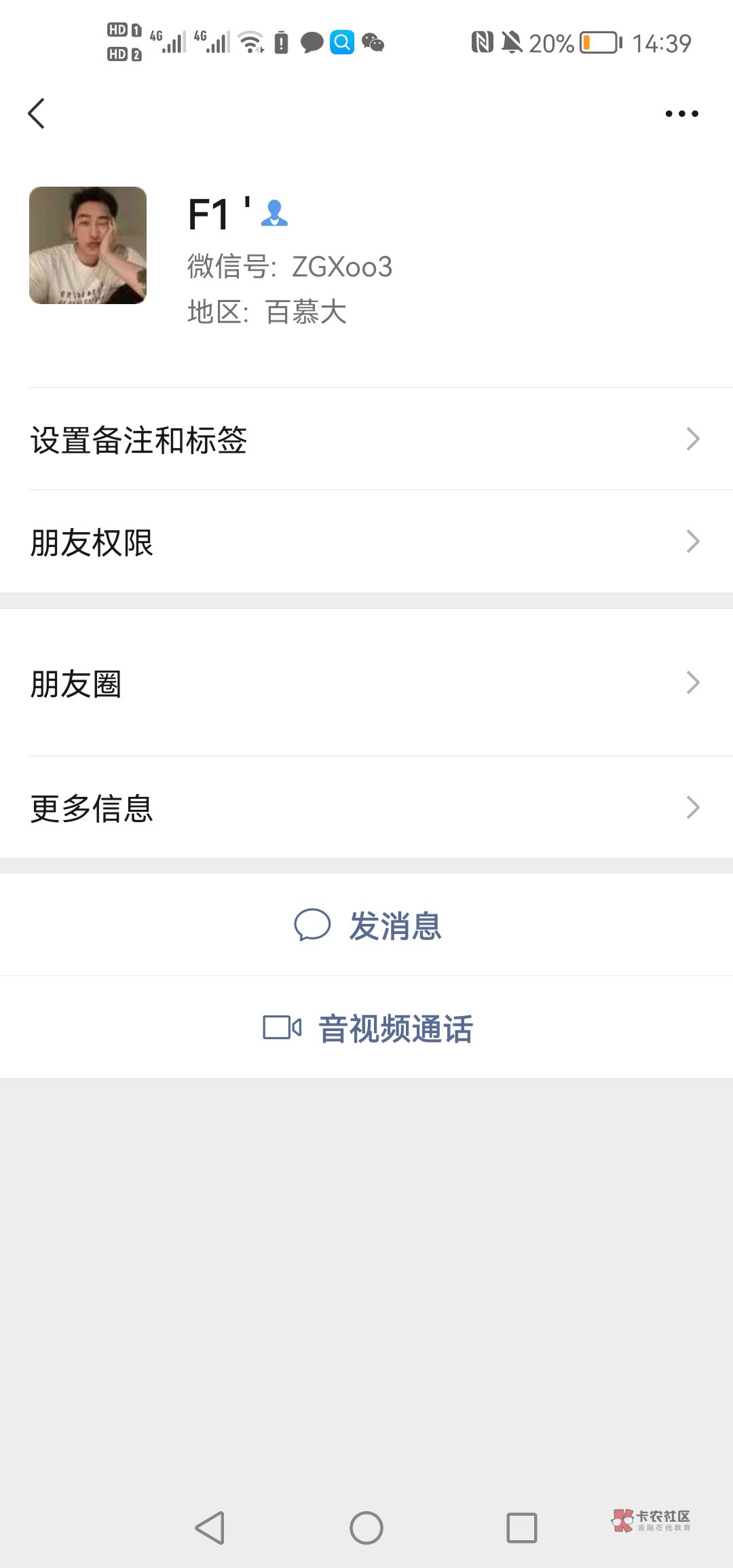 有这个人微信一定要注意，永辉下单给他结账了反手就来一个退款，好好的一个永辉车你们64 / 作者:你真的厉害 / 