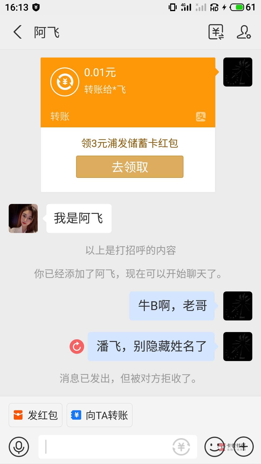 老哥们，骗子信息找到了，自己加我又拉黑什么操作？还把姓名隐藏了，不过我看到了，潘26 / 作者:柠檬520 / 
