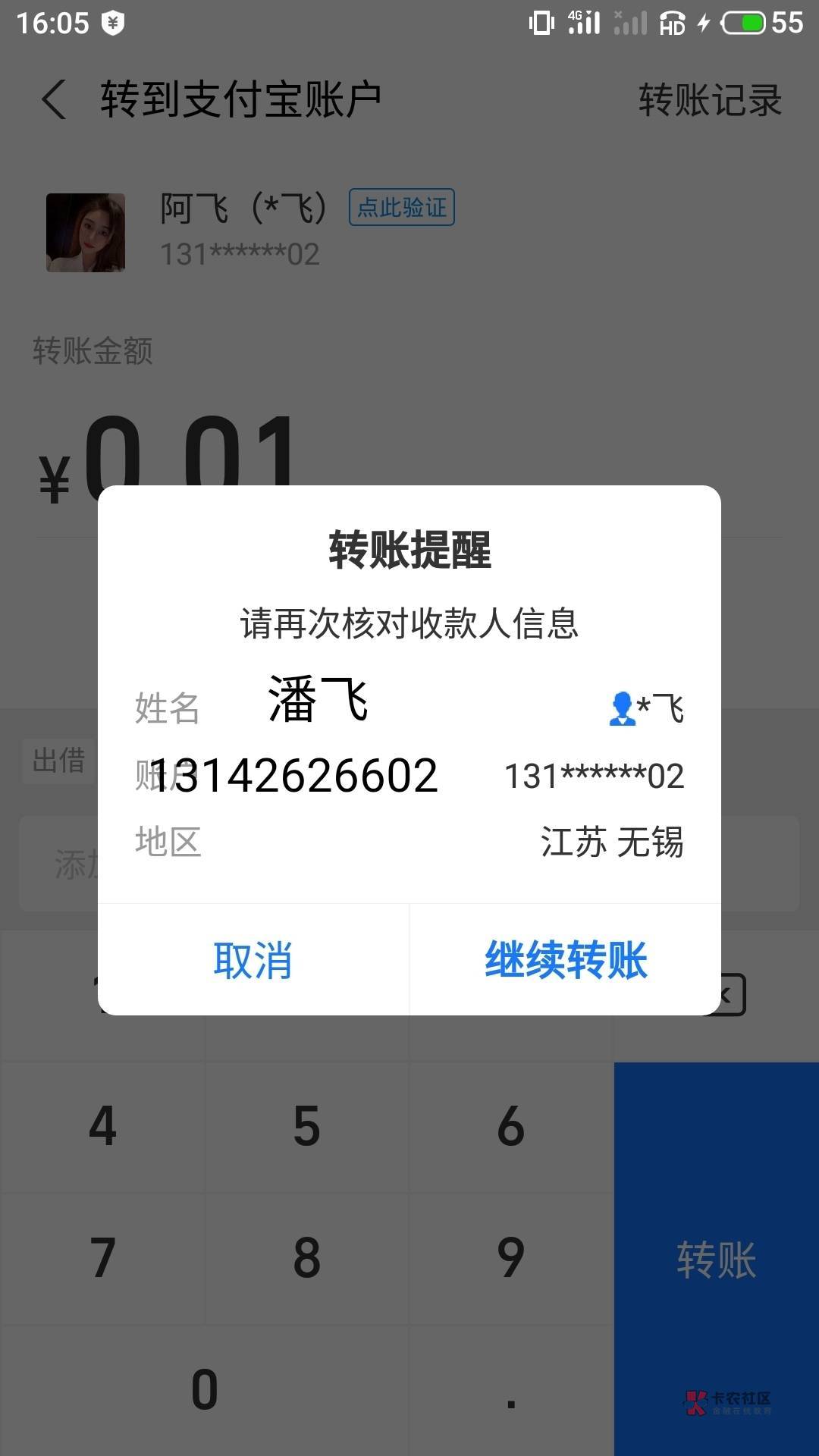 老哥们，骗子信息找到了，自己加我又拉黑什么操作？还把姓名隐藏了，不过我看到了，潘70 / 作者:柠檬520 / 
