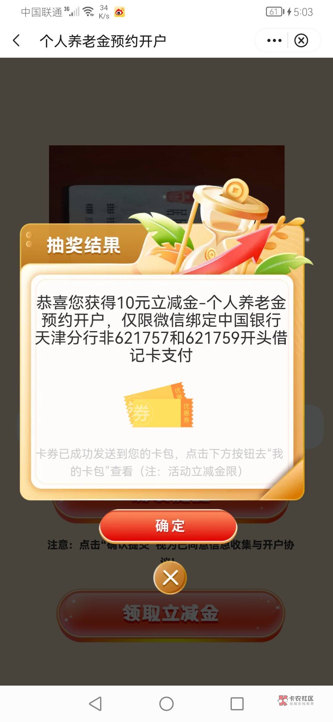 天津中行预约领

91 / 作者:小橙子小橙子 / 