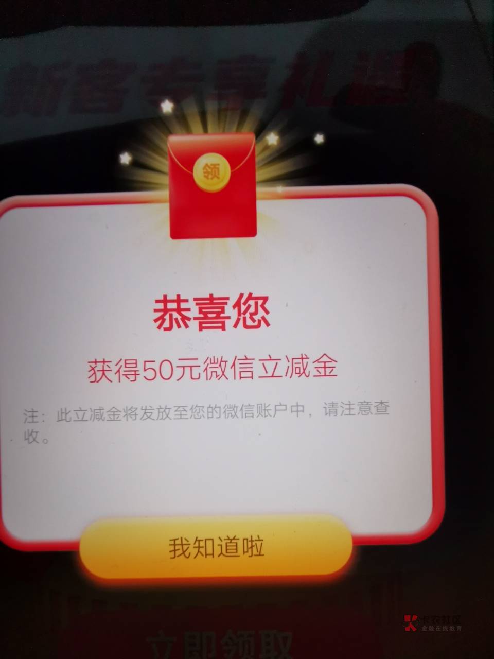 吉林不是人人400吗，我怎么就领了50


9 / 作者:仲夏， / 