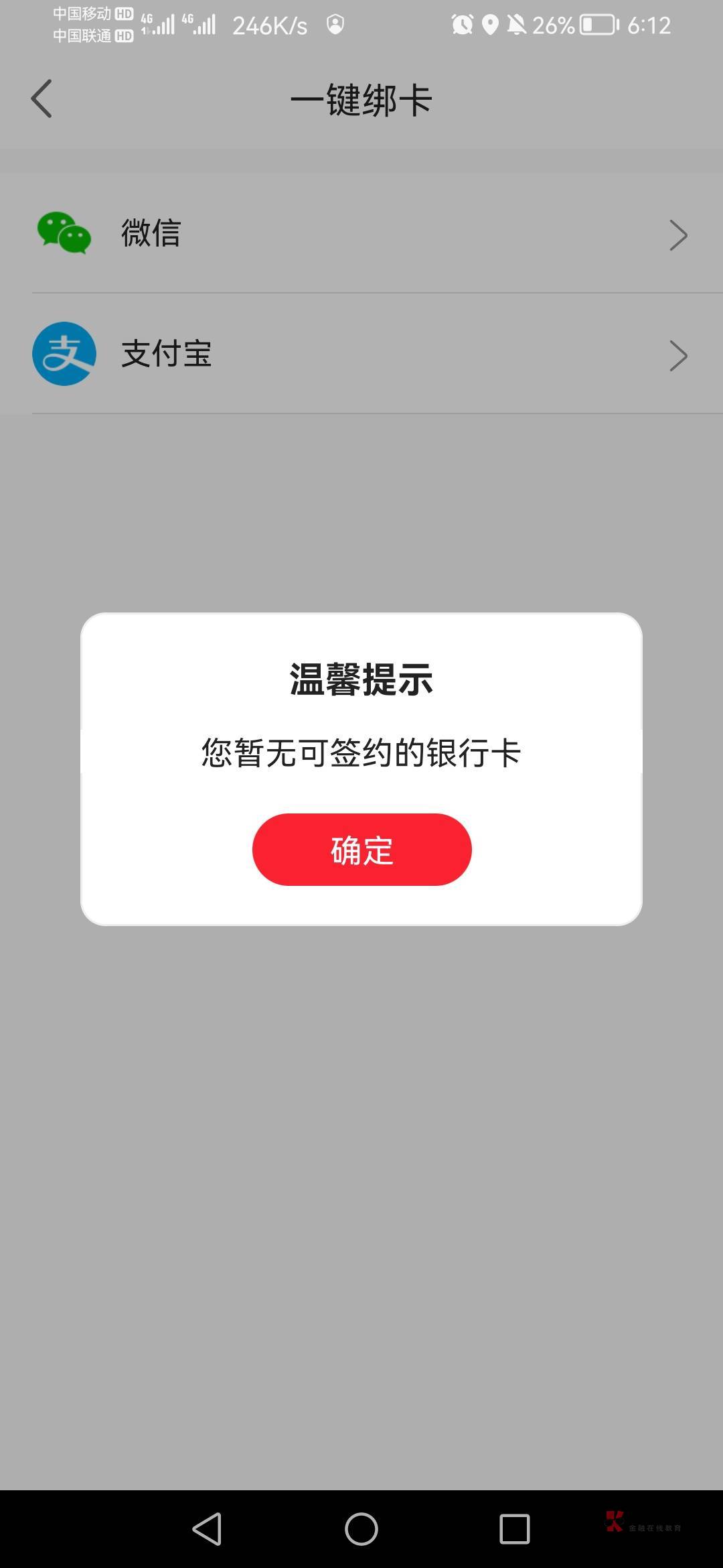 吉林银行怎么绑定？老哥来说一下


60 / 作者:我是AA海南房产 / 