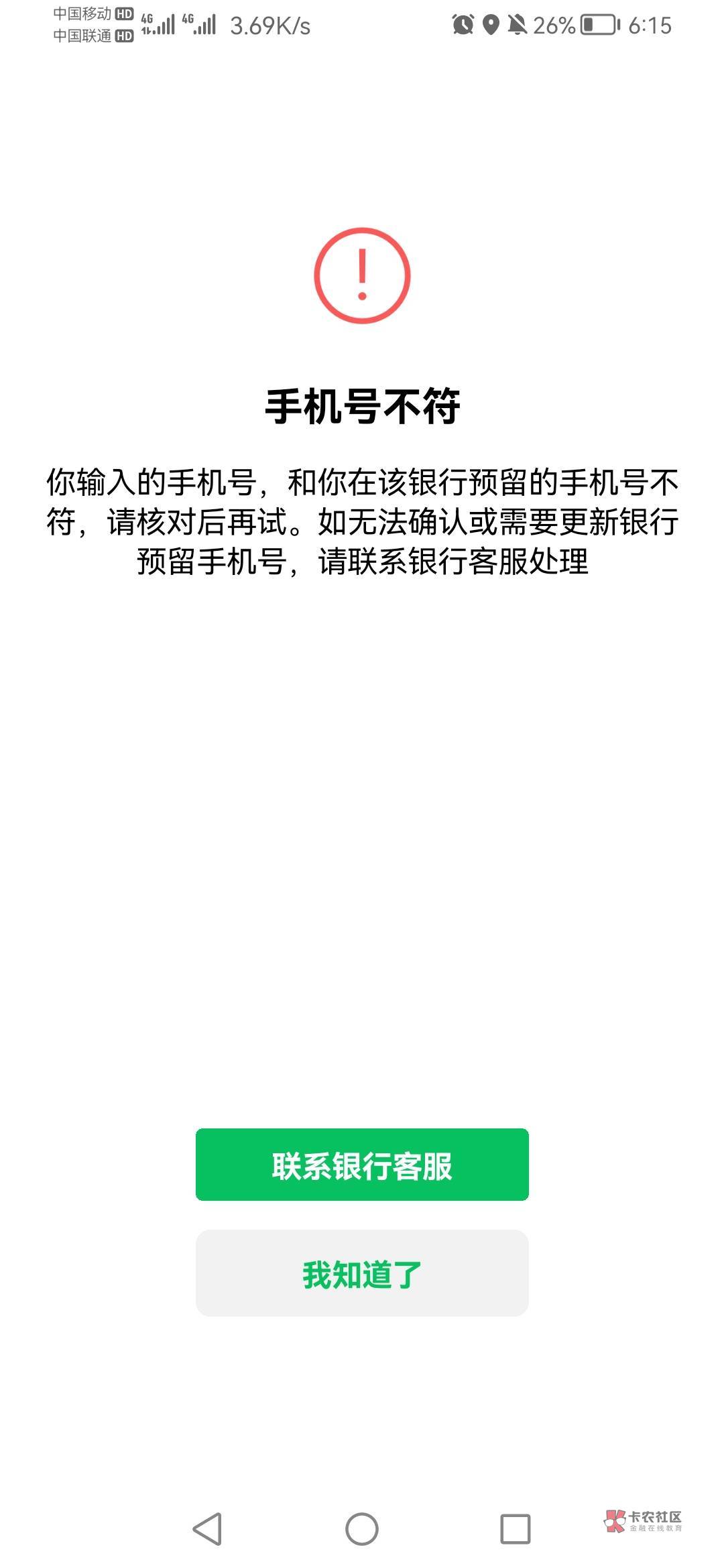 吉林银行怎么绑定？老哥来说一下


100 / 作者:我是AA海南房产 / 