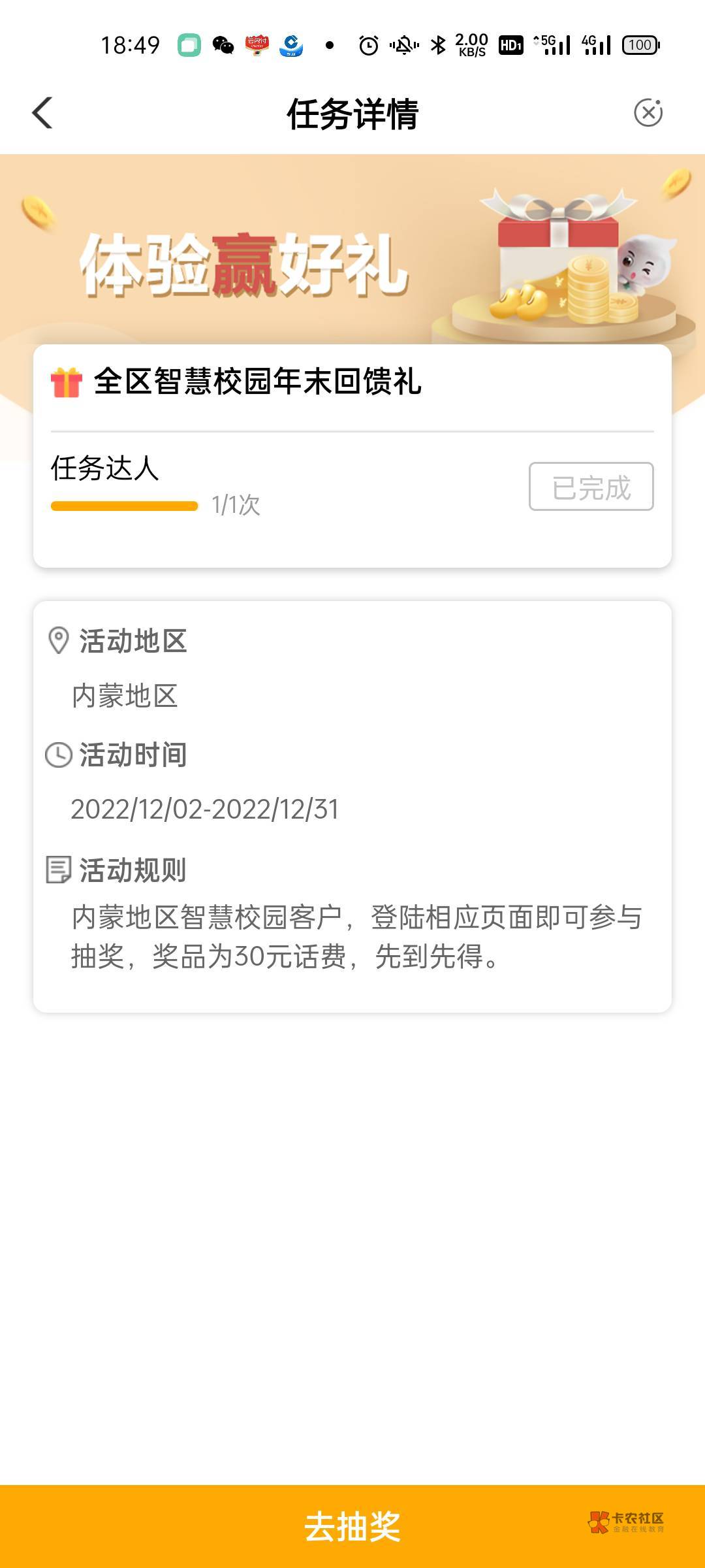首发，内蒙古任中心30话费，我没收到短信进去就可以抽奖，大家都看看吧


30 / 作者:从头开始1a / 