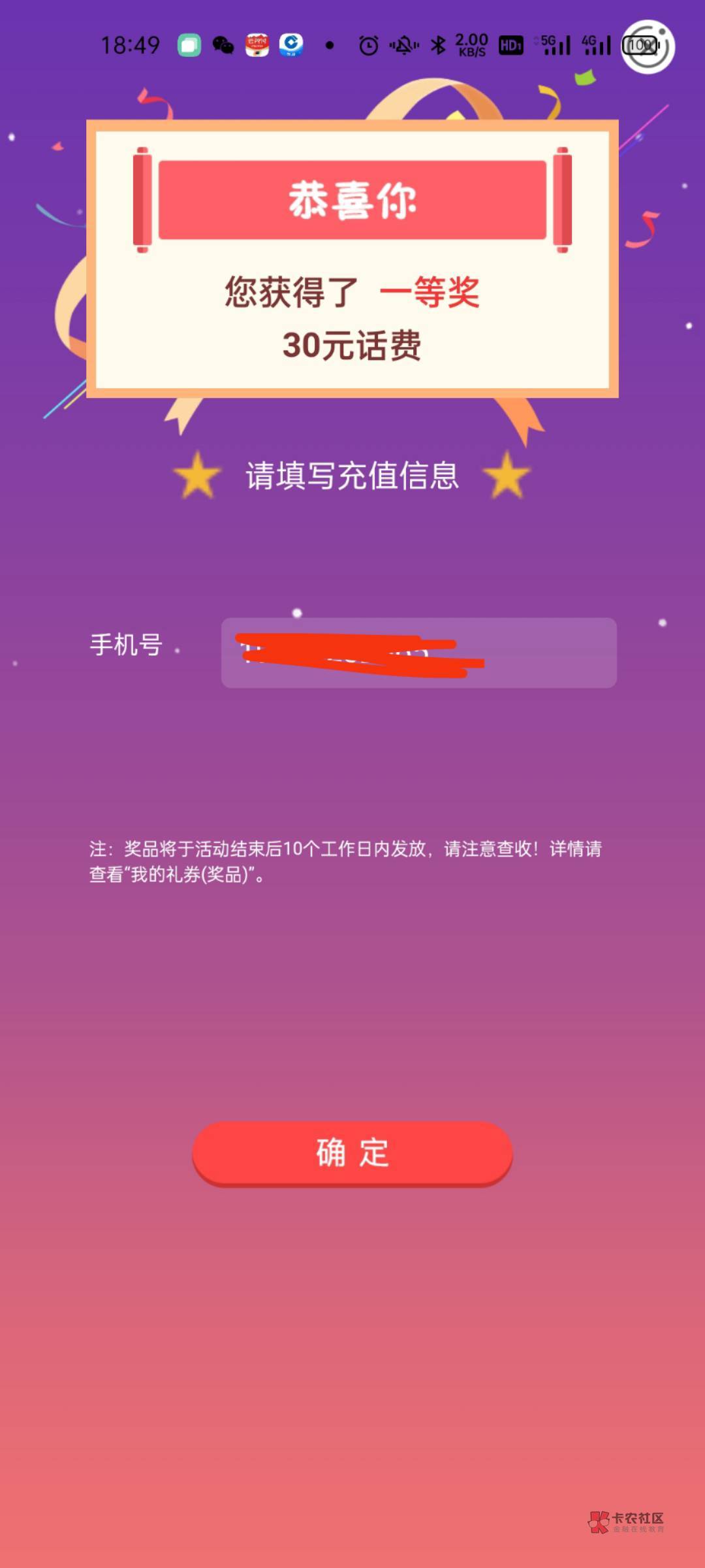 首发，内蒙古任中心30话费，我没收到短信进去就可以抽奖，大家都看看吧


65 / 作者:从头开始1a / 