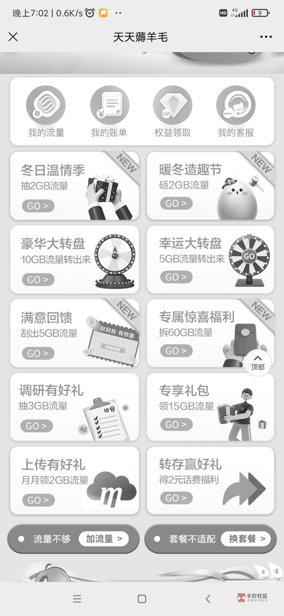想咨询下，因为疫情租房没装宽带想再办张流量卡，有推荐实用的吗？营业厅的流量少还贵9 / 作者:平安是福me / 