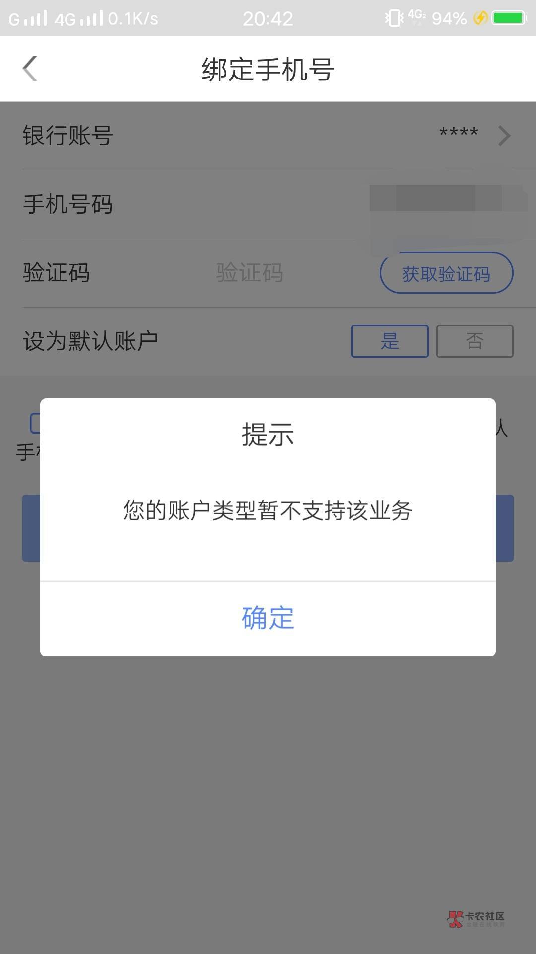 保底15e卡 撸过的老哥W视 没撸过的老哥上 厦门国际银行 开通三类卡 然后其他银行的一71 / 作者:叶某某期待上岸 / 