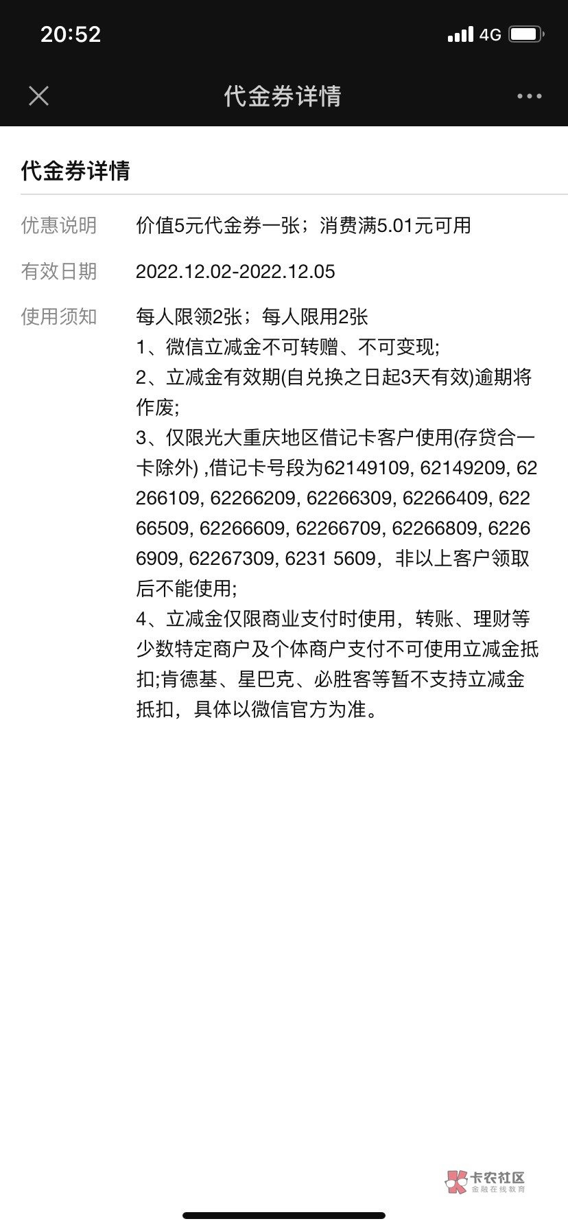 五毛光大立减金，速度领了，发福利，秒到卡包

91 / 作者:帮老哥们打烟花 / 