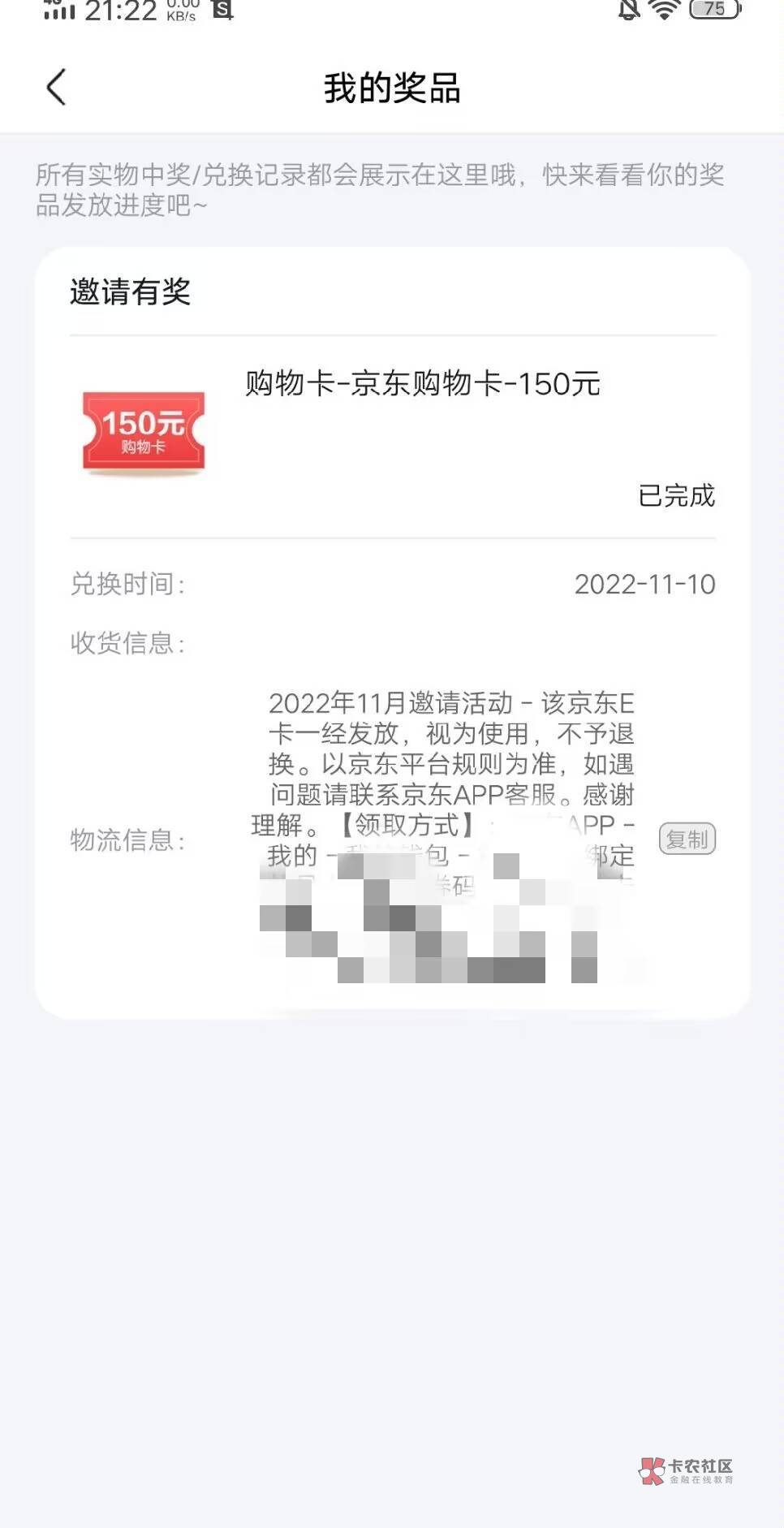 今日最大毛，华为亿企飞150e卡！看老哥有发的，就登录看了一下，中奖名单里两个号都有9 / 作者:我名字不是联系方式 / 