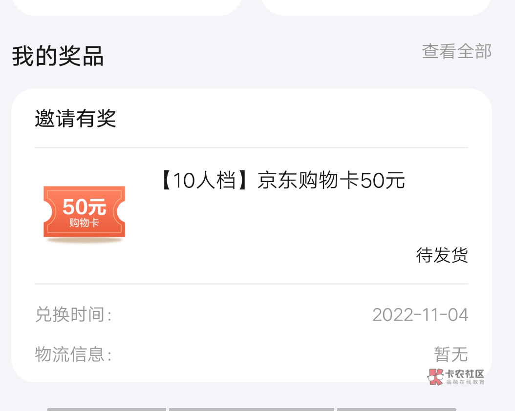 今日最大毛，华为亿企飞150e卡！看老哥有发的，就登录看了一下，中奖名单里两个号都有95 / 作者:我名字不是联系方式 / 