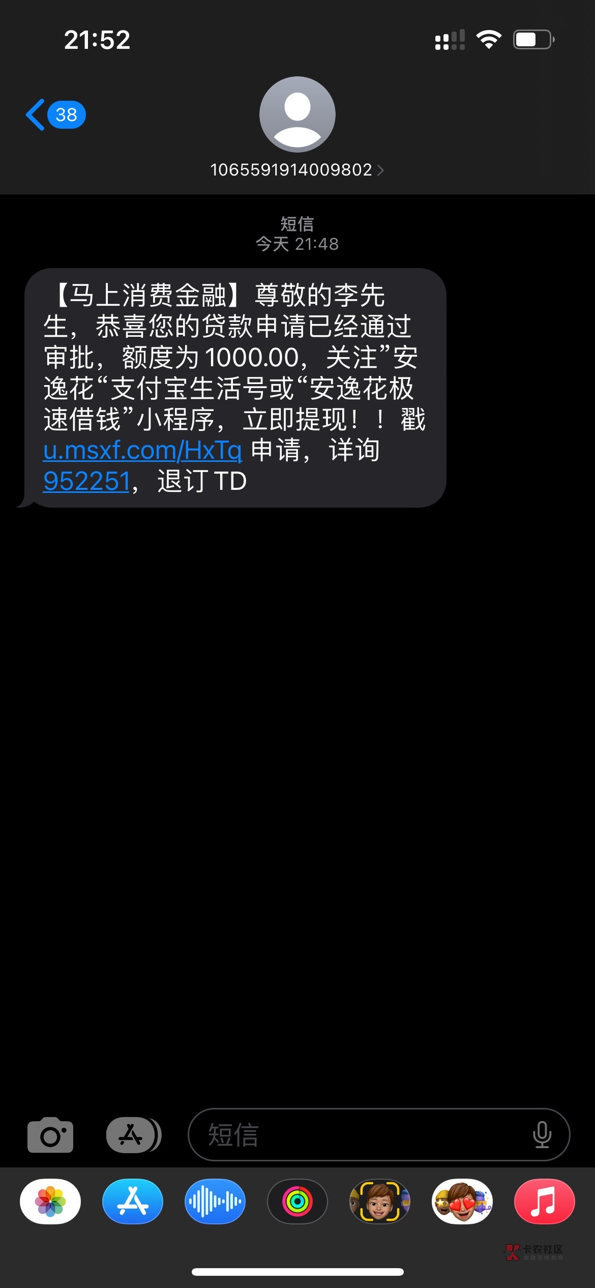 安逸花放水了，四五年没额度，看见有老哥下了就去点了下，就给了1000额度，就是肉有点48 / 作者:不要梦魇 / 