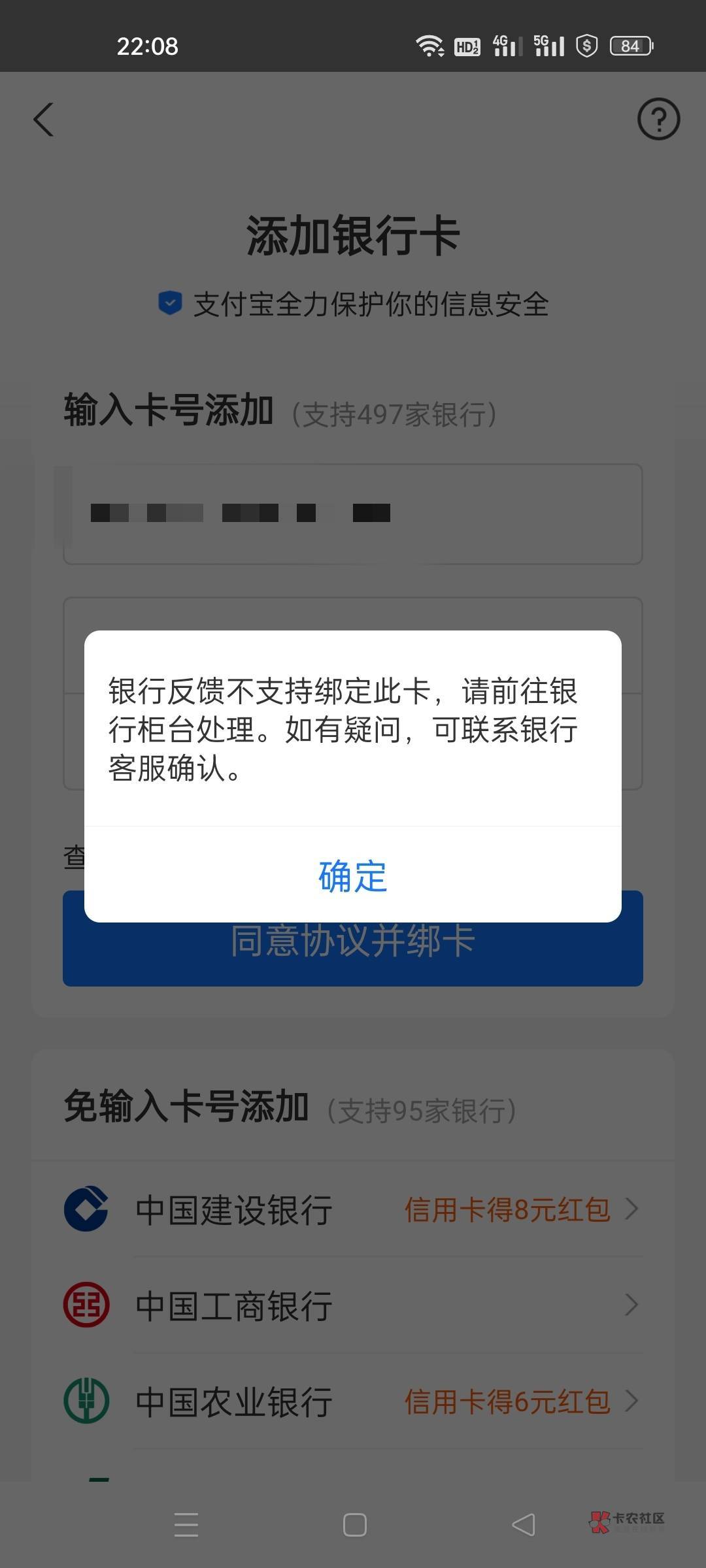 盛京绑不上支付宝怎么搞，以前可以的，解绑了，现在绑不上了？

18 / 作者:一纸时光 / 