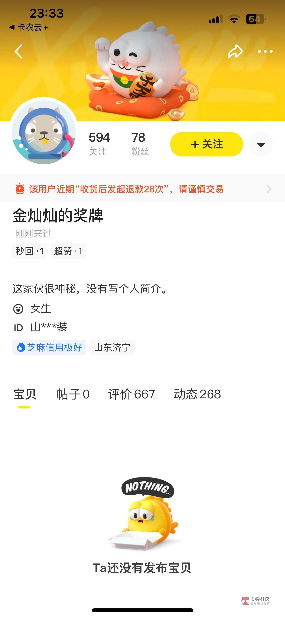 卖个哈啰话费，退款常客来，这谁顶得住。


91 / 作者:等我回家. / 
