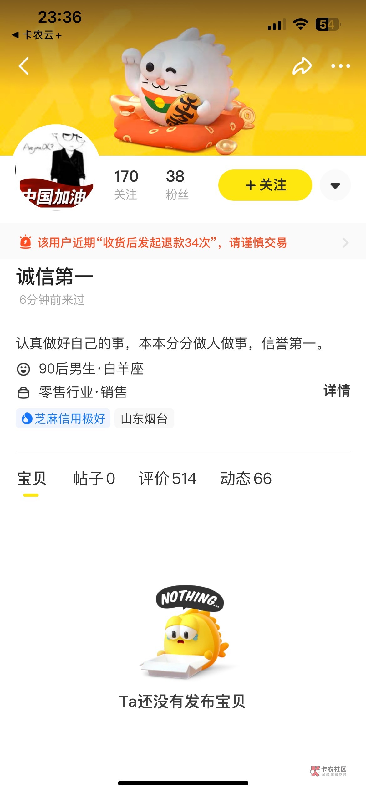 卖个哈啰话费，退款常客来，这谁顶得住。


97 / 作者:等我回家. / 