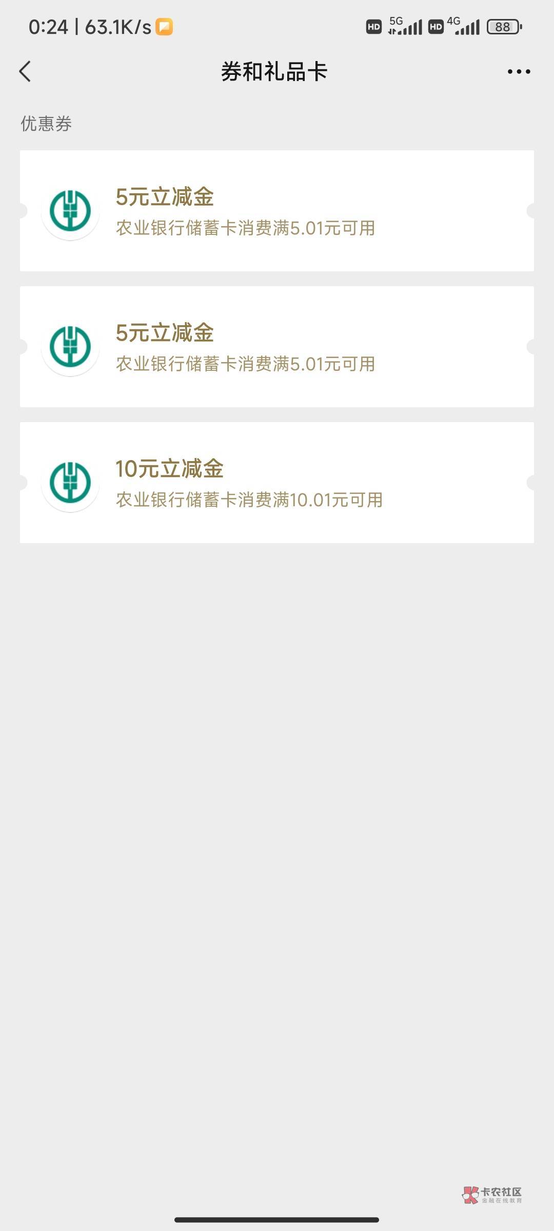 河南缴费毕业，都是低保

16 / 作者: ccc / 