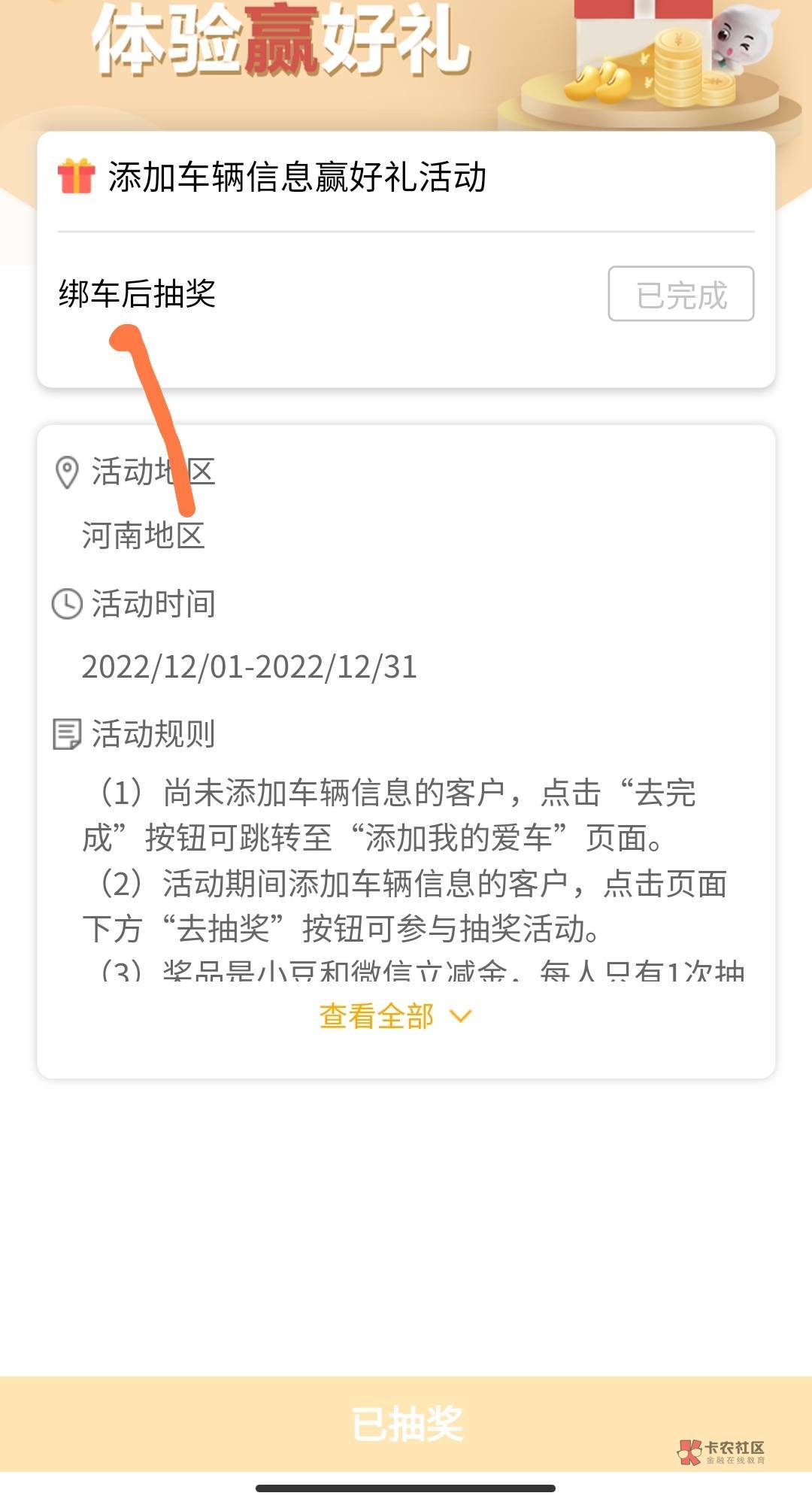 农行任务中心添加爱车 信息全部乱填代码随便填17位发动机号码随便填个四五位
车辆识别49 / 作者:初梦。 / 