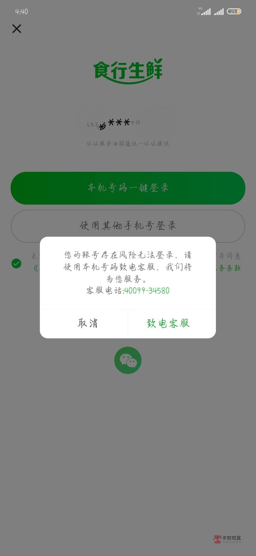 食行生鲜被拉黑了 上个月还能做的

61 / 作者:附近司机 / 