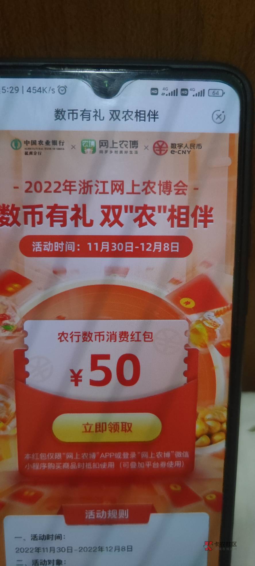 首发加精，老农首先飞杭州不用代码，然后注销对应农行掌银手机号数字人民币钱包，在挂58 / 作者:鸡蛋壳tr / 
