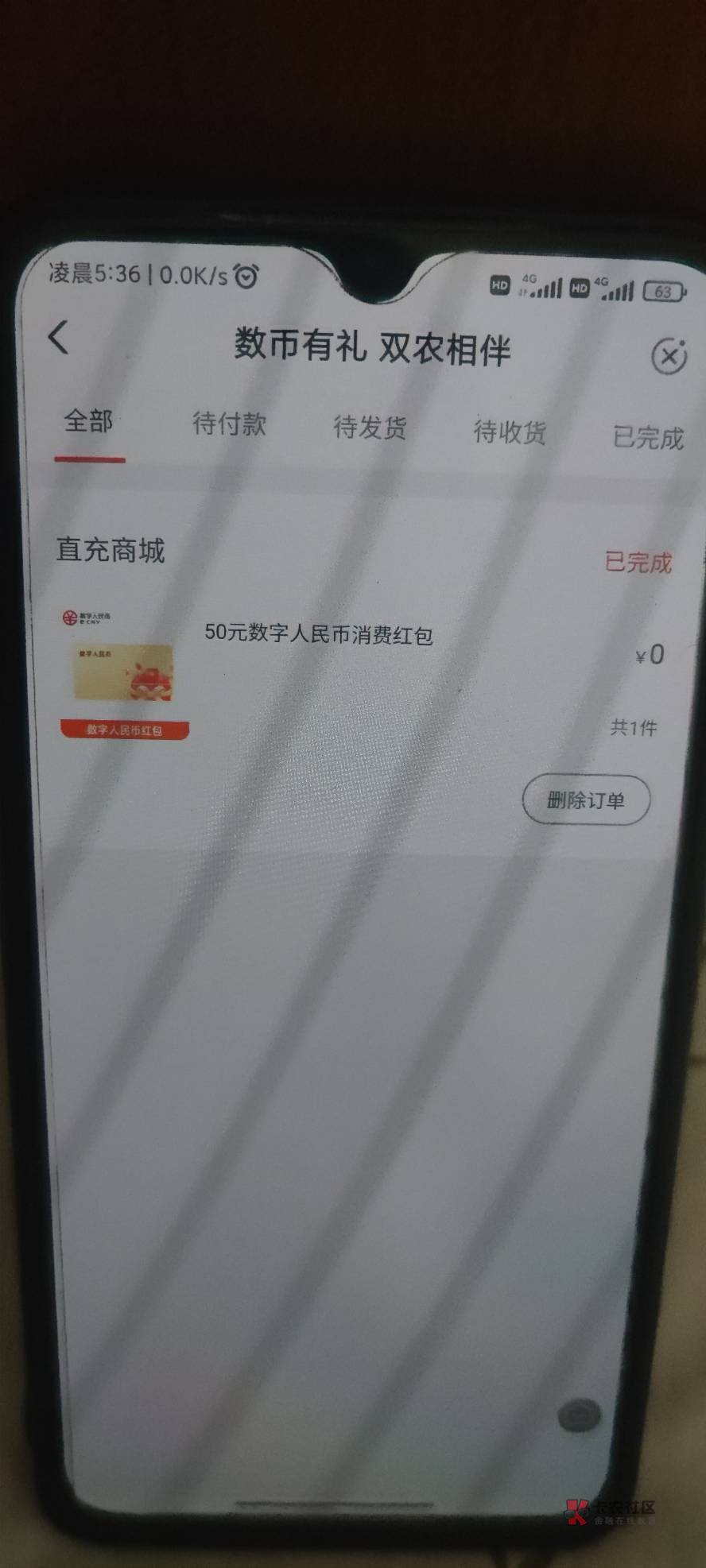 首发加精，老农首先飞杭州不用代码，然后注销对应农行掌银手机号数字人民币钱包，在挂18 / 作者:鸡蛋壳tr / 