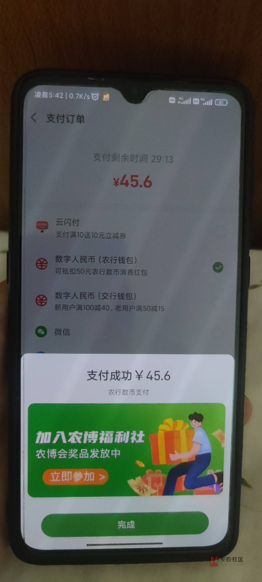 首发加精，老农首先飞杭州不用代码，然后注销对应农行掌银手机号数字人民币钱包，在挂27 / 作者:鸡蛋壳tr / 