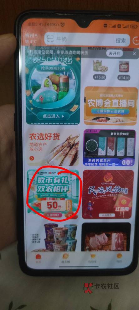 首发加精，老农首先飞杭州不用代码，然后注销对应农行掌银手机号数字人民币钱包，在挂70 / 作者:鸡蛋壳tr / 