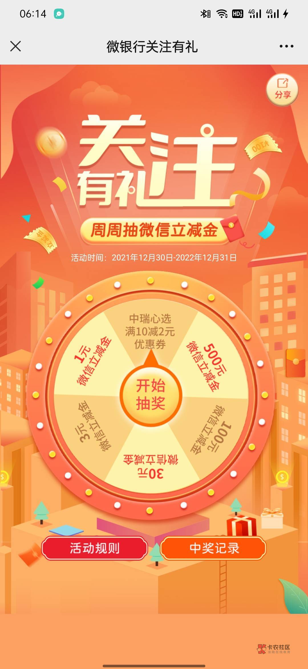 小毛，福建公众号关注非必中，好运的去吧



40 / 作者:Along-0928 / 
