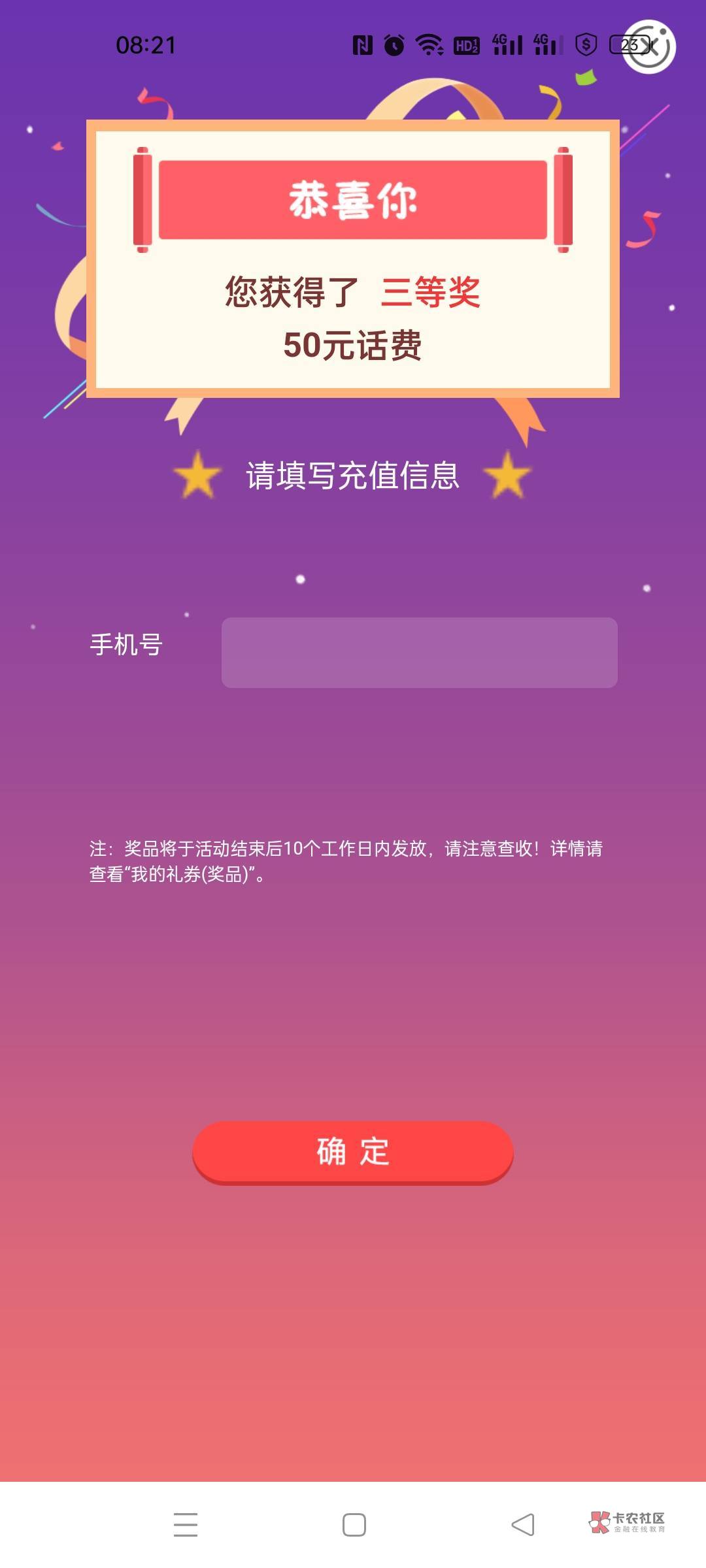 青岛数字人民币缴费有点水，上个月都忘了做，刚才看几个刷屏不是300就是100，50的，我2 / 作者:智者见智 / 