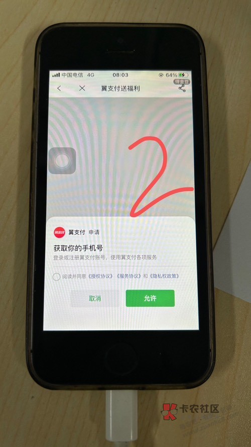 【话费毛】电信APP中翼支付生活缴费10-3代金券2中2

如图1，电信APP首页往下拉，找到98 / 作者:褥羊毛☁ / 