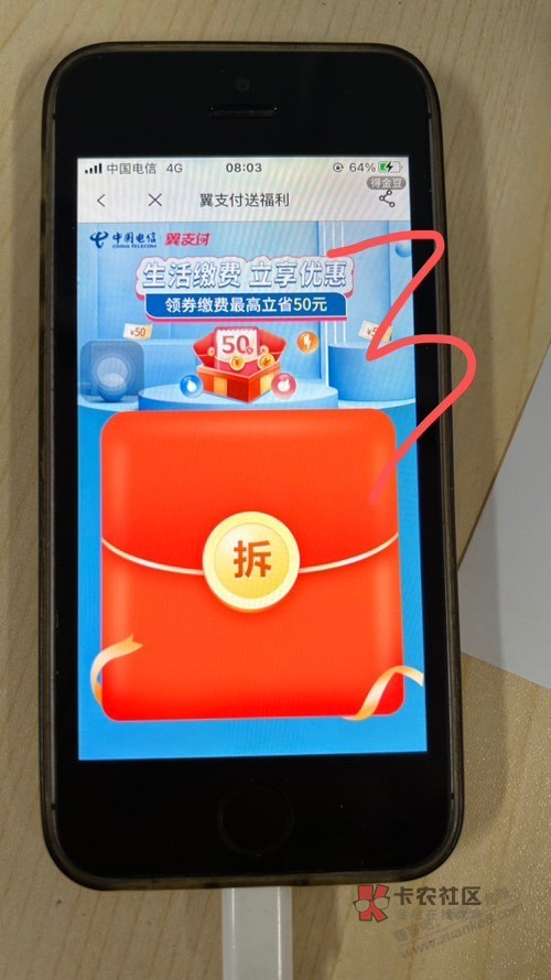 【话费毛】电信APP中翼支付生活缴费10-3代金券2中2

如图1，电信APP首页往下拉，找到72 / 作者:褥羊毛☁ / 