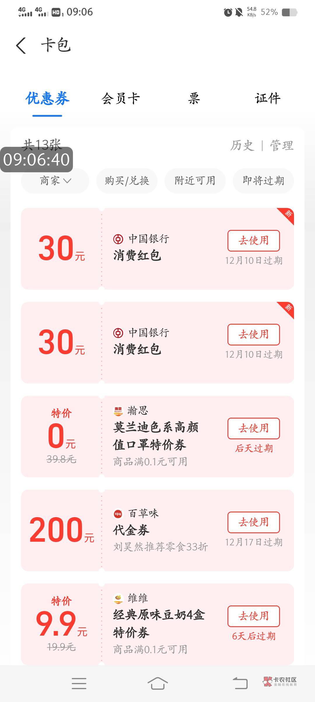 云南差一张毕业



33 / 作者:云祁 / 
