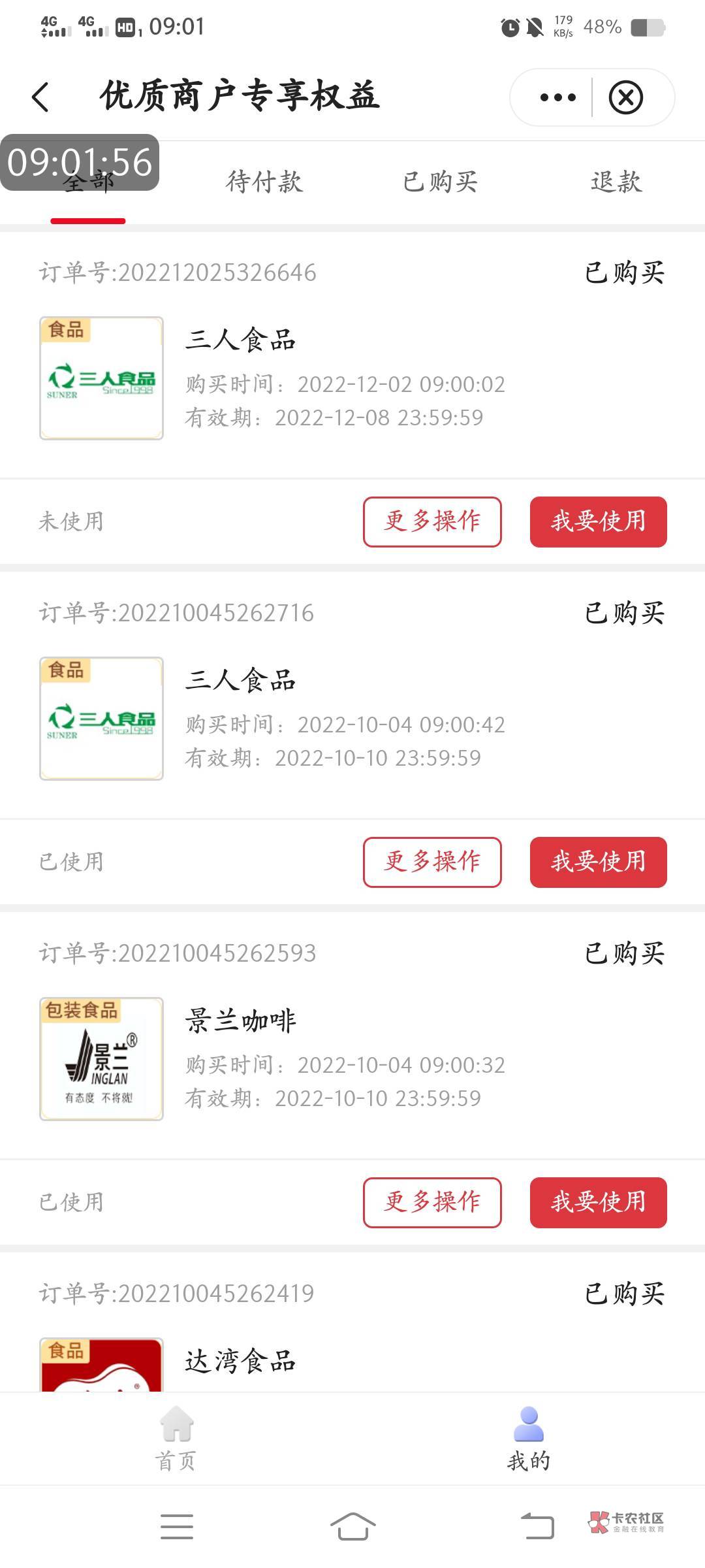 云南中行我看好多人还是不懂再说下
首先分为上面30/50 和下面4个商户30，也就是支付宝98 / 作者:云祁 / 