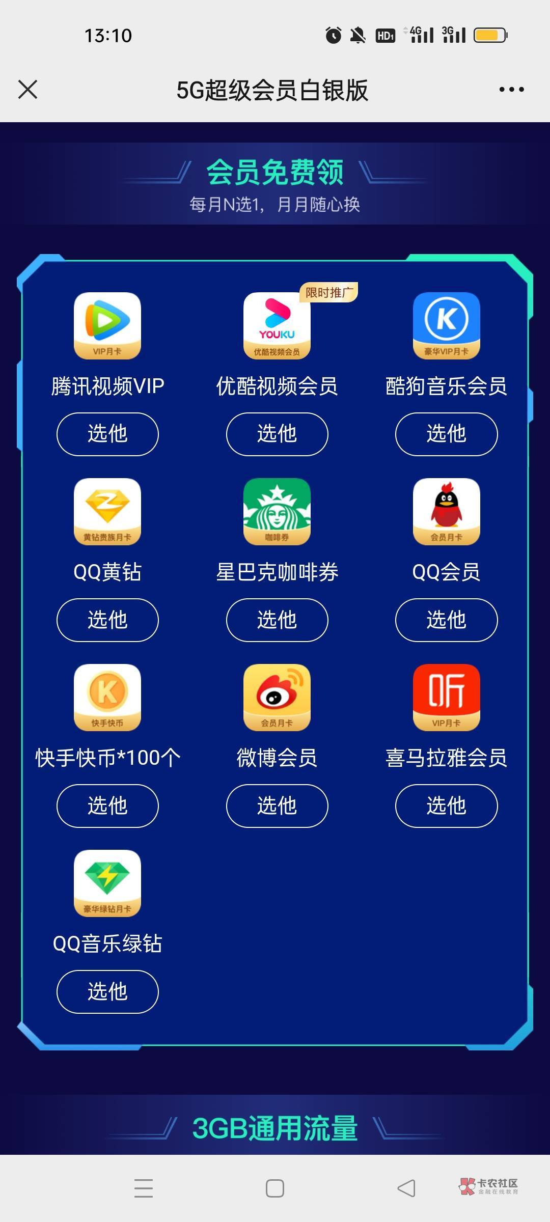 八块出，只有一个

97 / 作者:遗忘8023 / 