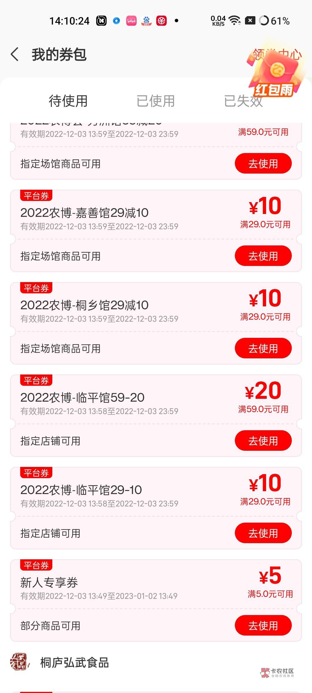 农博里的券都领完了呀，最大就这20的券了，而且有些馆里不买吃的的，不过9.毛买两箱这19 / 作者:杪树枝条 / 