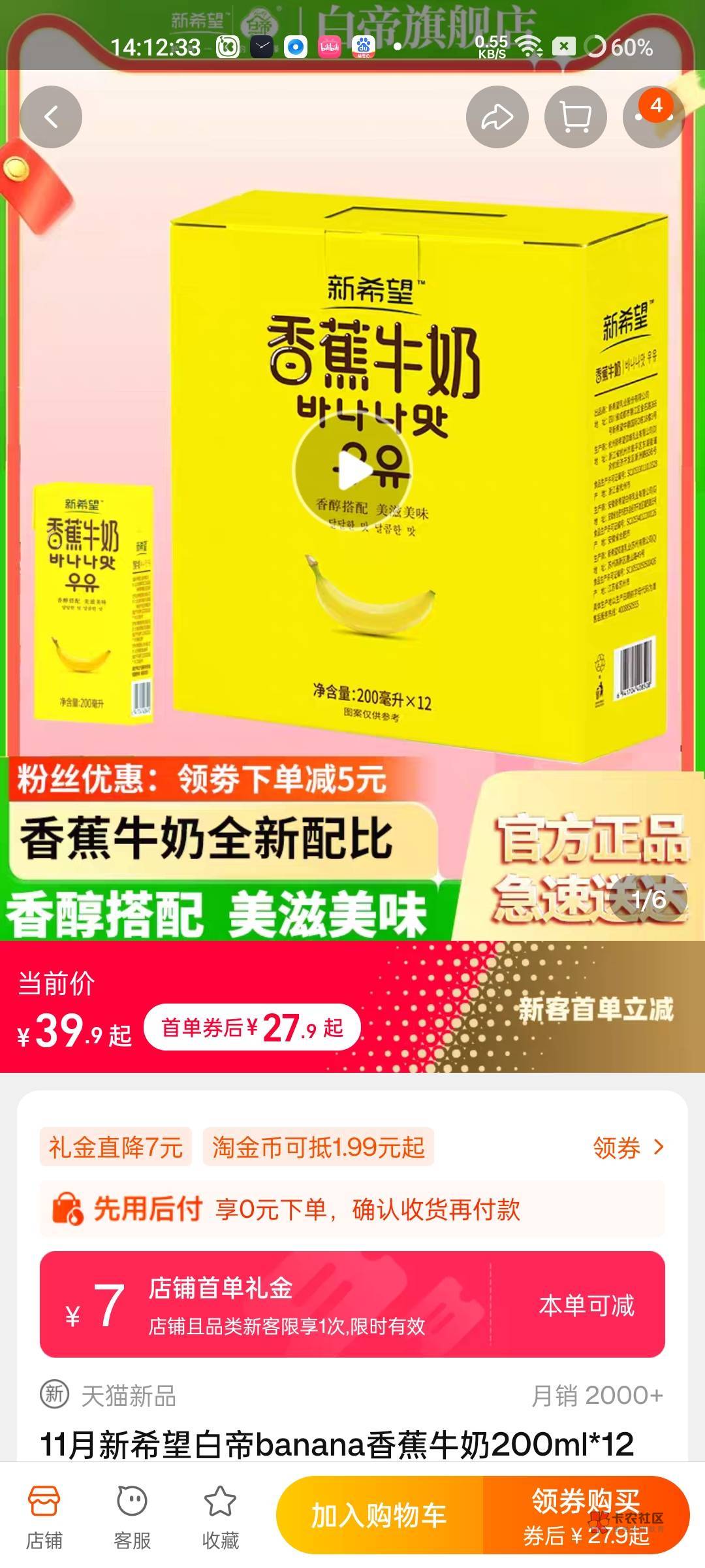 农博里的券都领完了呀，最大就这20的券了，而且有些馆里不买吃的的，不过9.毛买两箱这33 / 作者:杪树枝条 / 